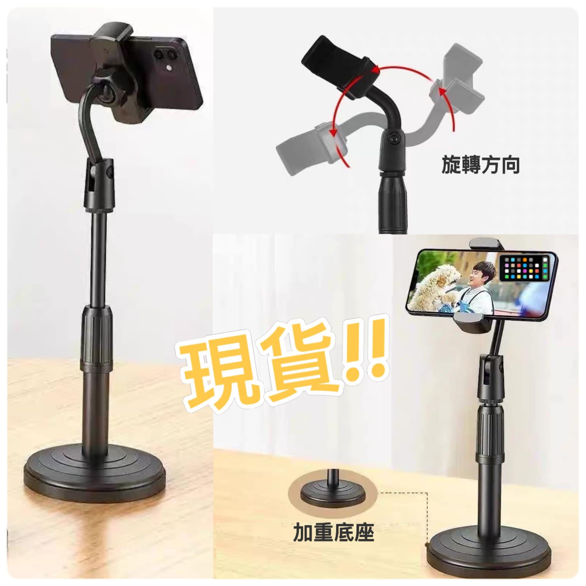 (現貨)手機支架📱