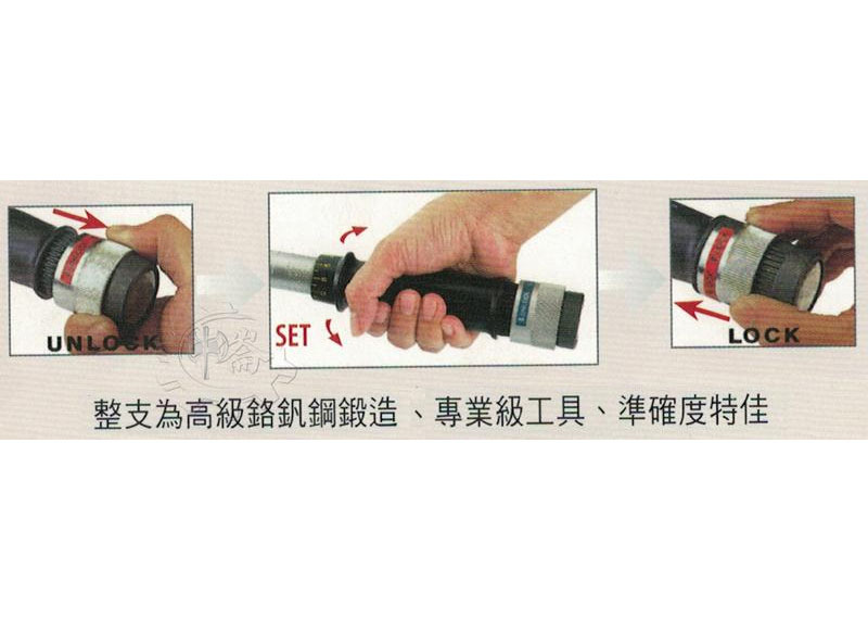 ＊中崙五金【附發票】4分頭 10-80Nm 台灣製 MATATAKITOYO 專利型扭力板手 扭力板桿 NTP4080N