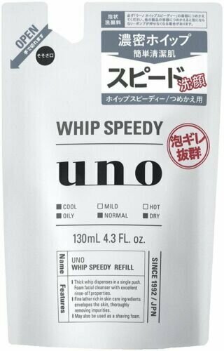 Shiseido UNO 男士專用 資生堂 濃密控油泡泡洗面 補充裝 130ml 平行進口貨品