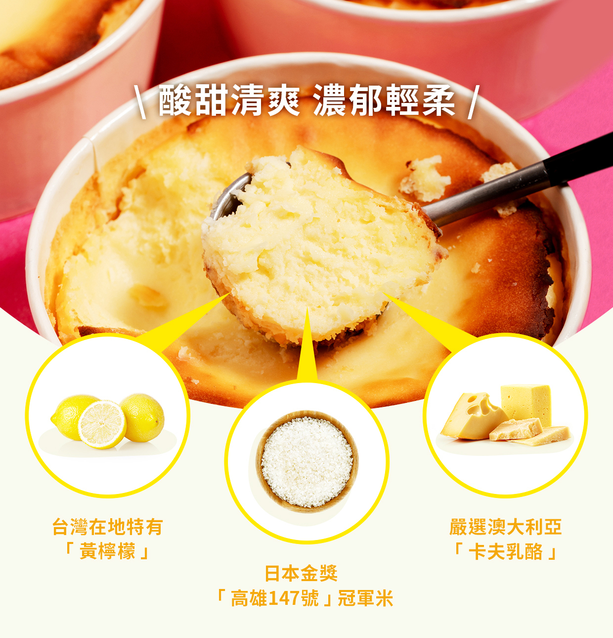 巴斯克乳酪米蛋糕