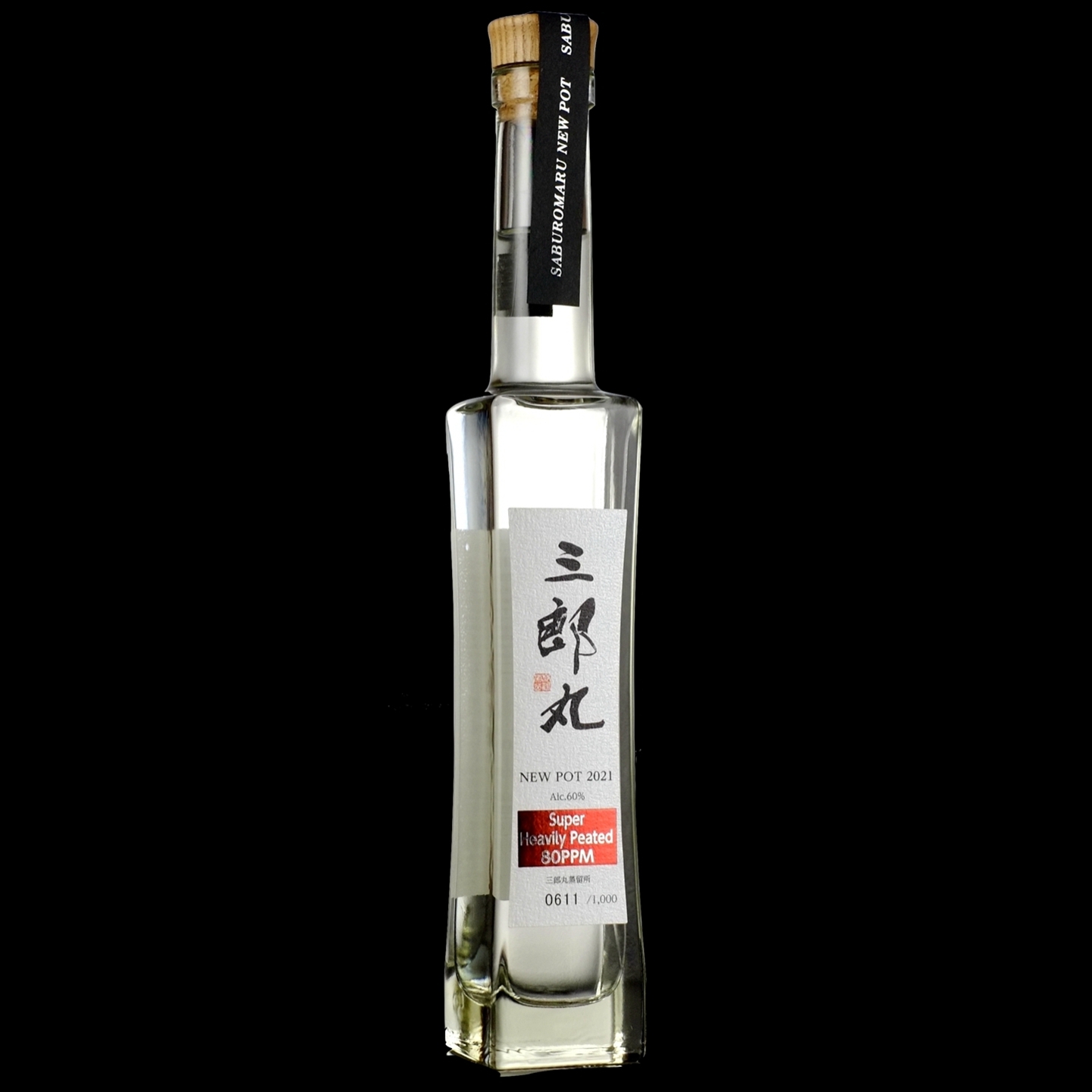 三郎丸 2021 酒新酒 80ppm-200ml