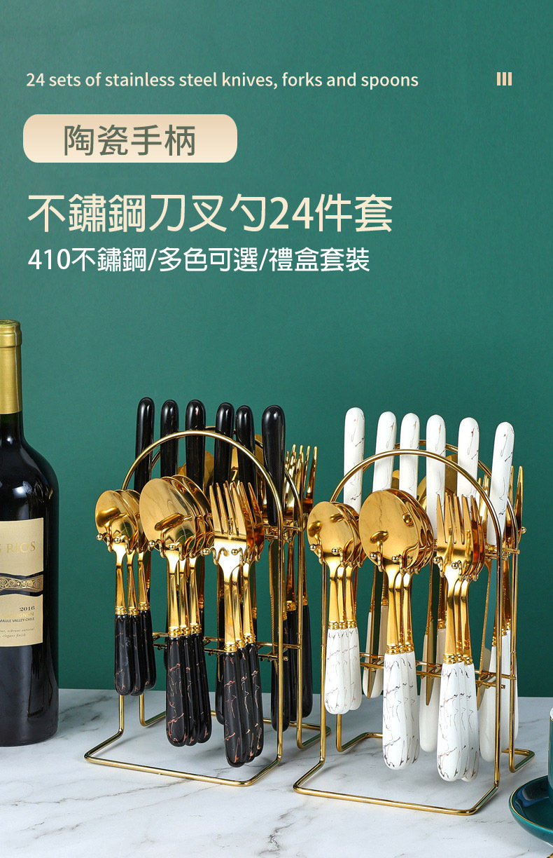 陶瓷柄不銹鋼餐具24件套刀叉勺西餐具套裝 送禮或自用尊貴禮盒裝