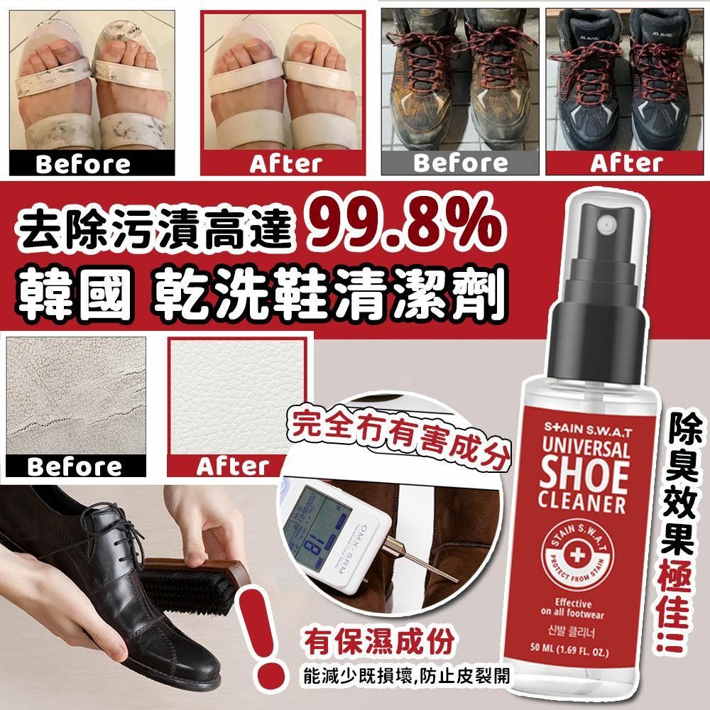 韓國乾洗鞋清潔劑50ml