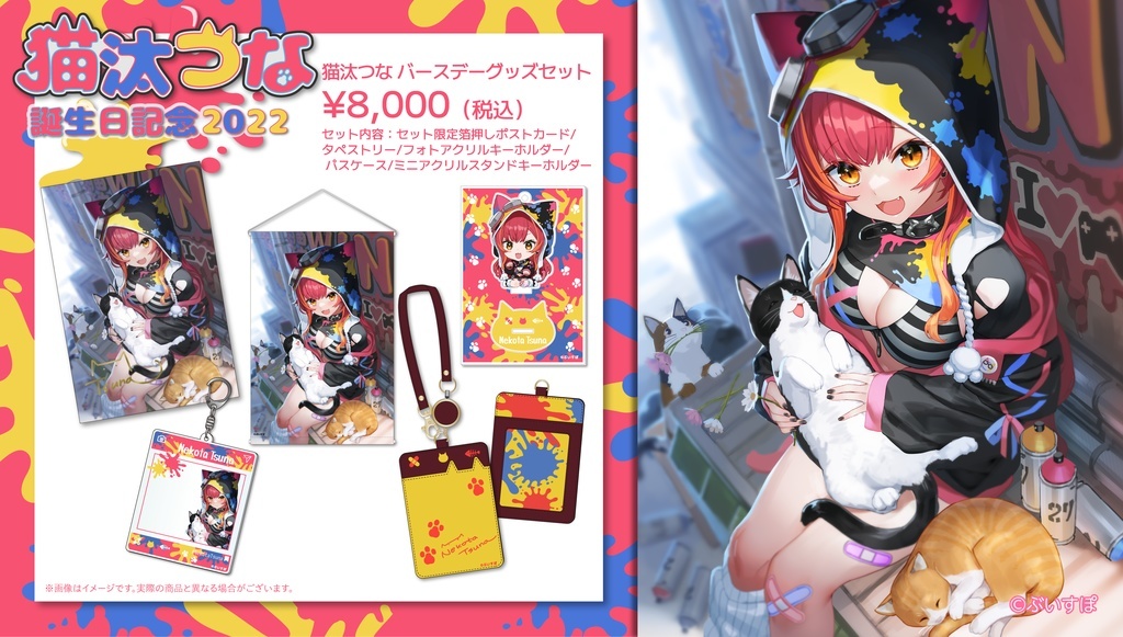 「ACG.GO」VSPO!ぶいすぽっ！猫汰つな 誕生日記念GOODS 2022 BOOTH