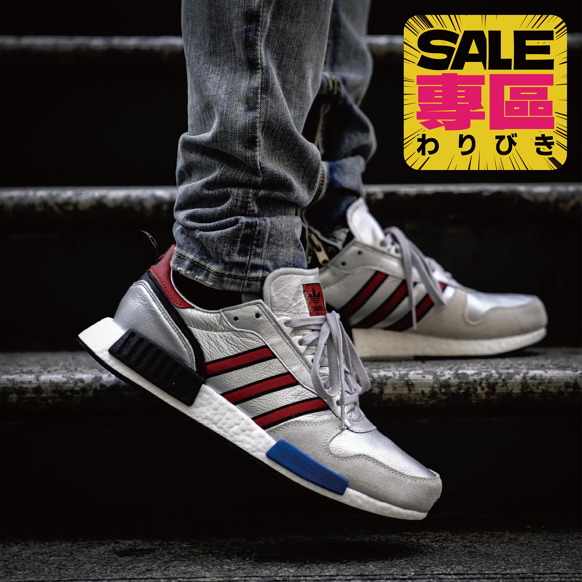 rising star xr1 adidas