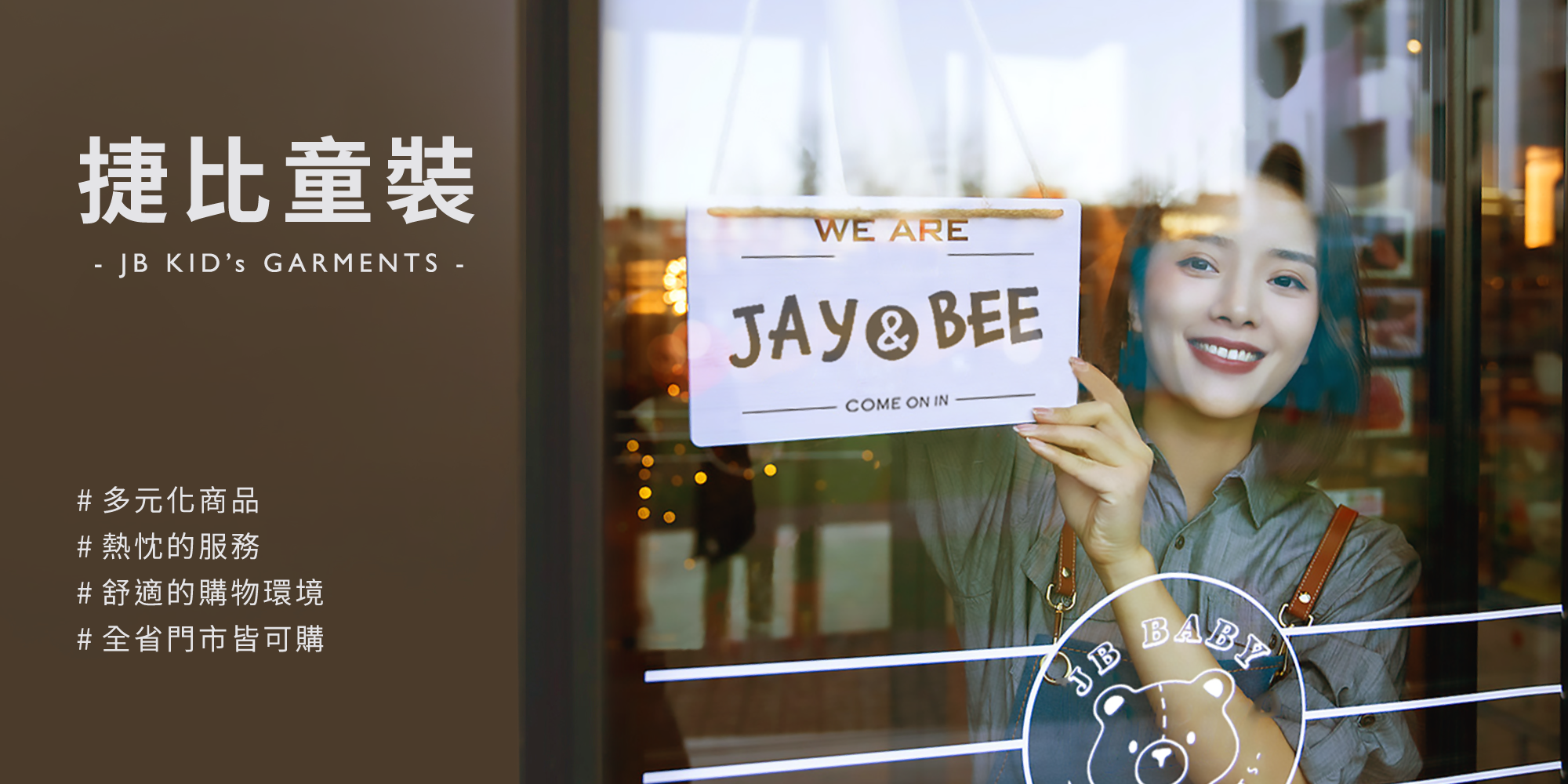 <img src="JB storeinfor" alt="門市資訊">