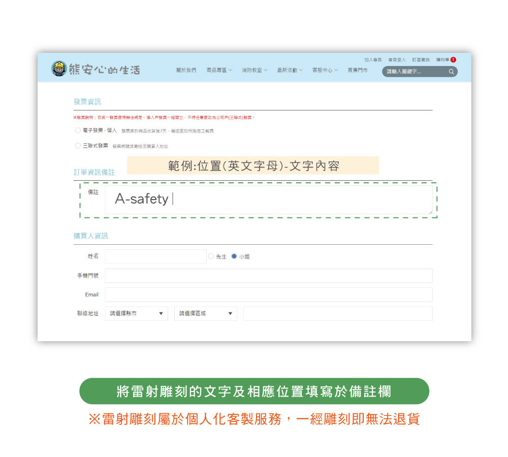 正德防火 雷雕 強化液滅火器 客製滅火器