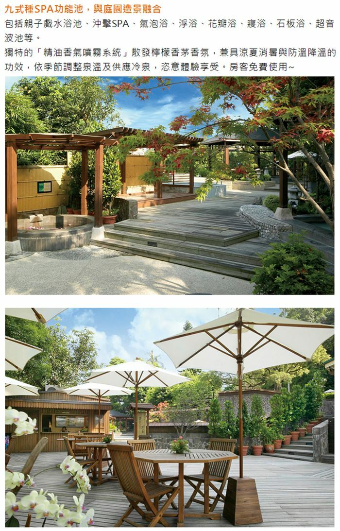 露天風呂 超音波按摩池 (Ultrasonic Pool) 親子戲水浴 (Family Pool) (Water Fall Bath) 沖擊浴 戶外游水池+水療 (Outdoor Spring Pool) 寢浴/涼亭棚架 (Sleeping Bath