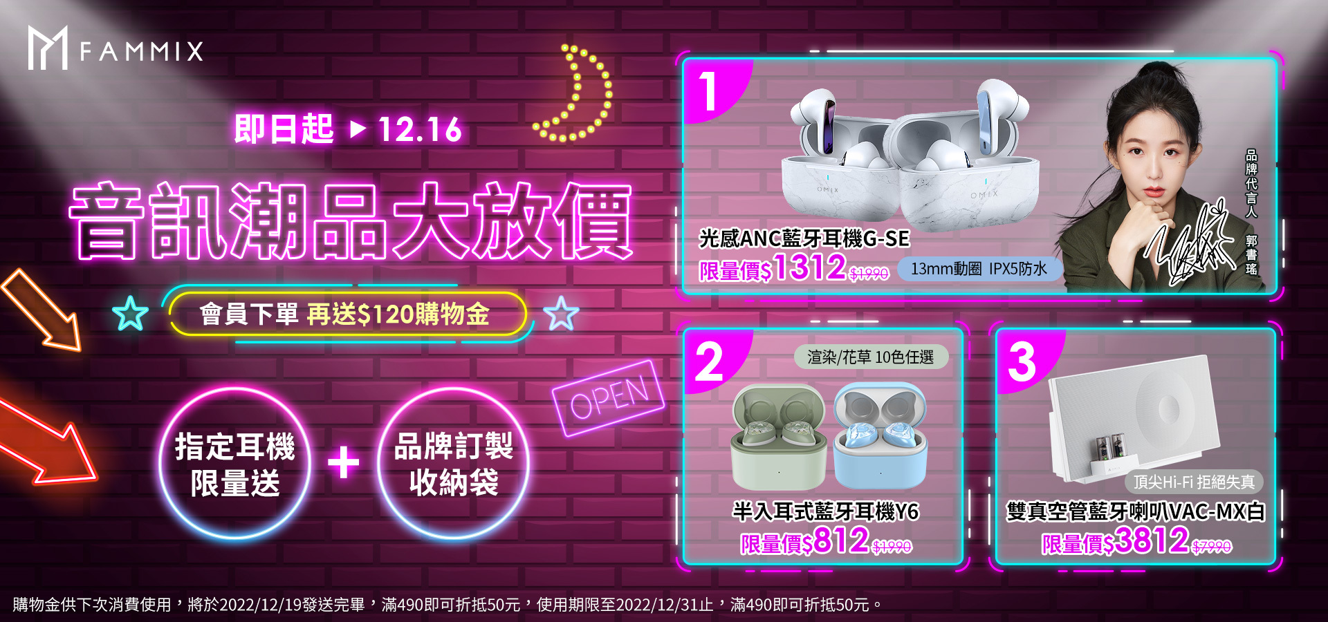 郭書瑤,瑤瑤,OMIX,歐米斯,藍牙耳機.運動耳機,美型耳機,平價耳機,抗噪耳機,觸控耳機,真無線耳機