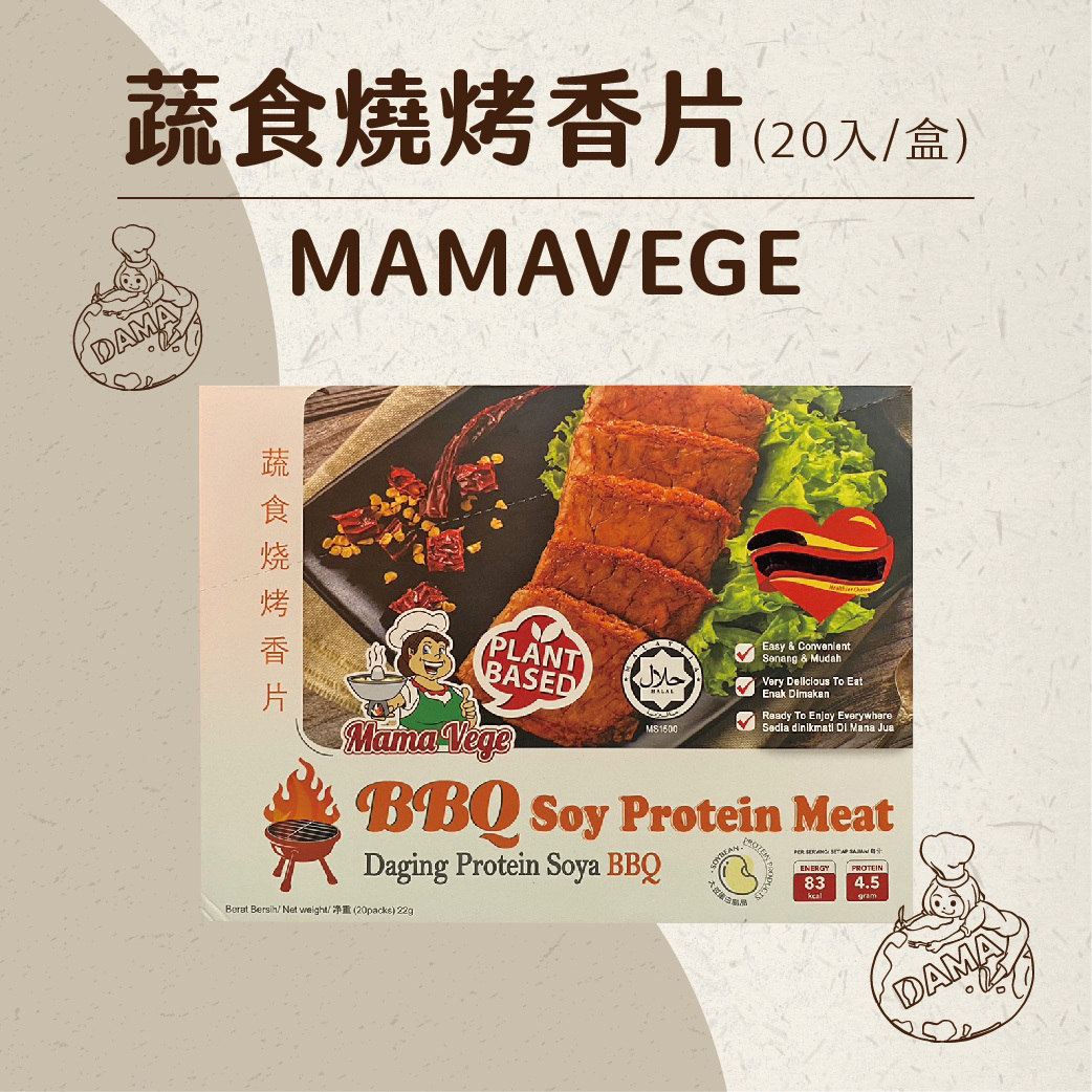 涮嘴香烤片(全素)-燒烤原味