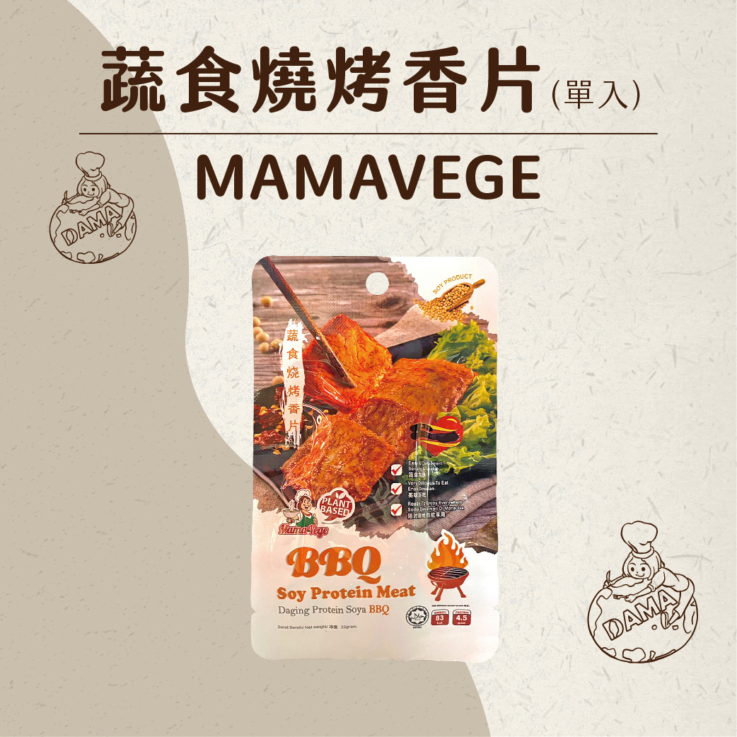 涮嘴香烤片(全素)-燒烤原味