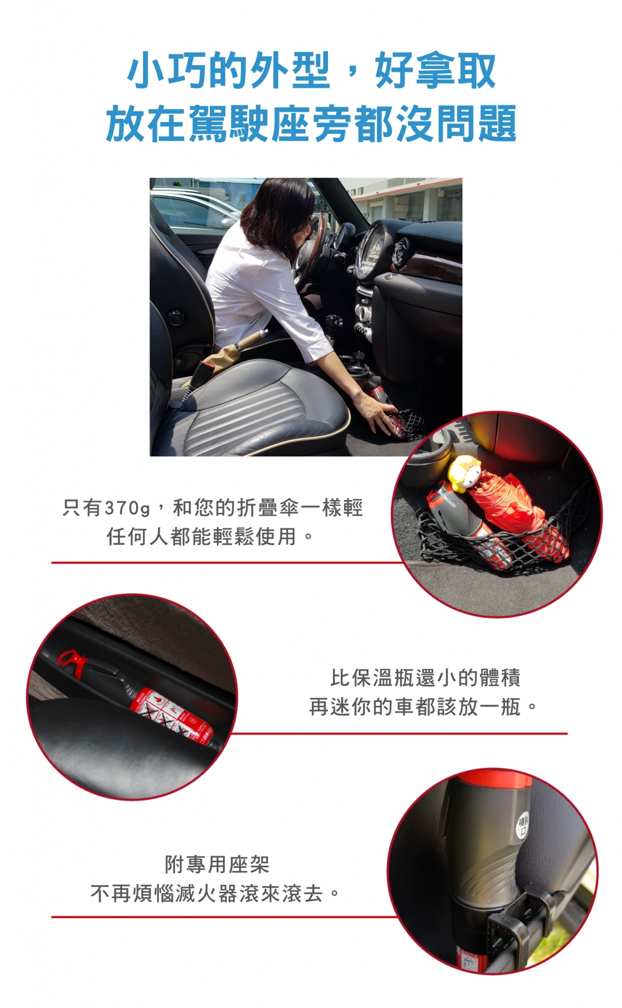 火燒車必備小巧輕巧好拿取車用滅火器
