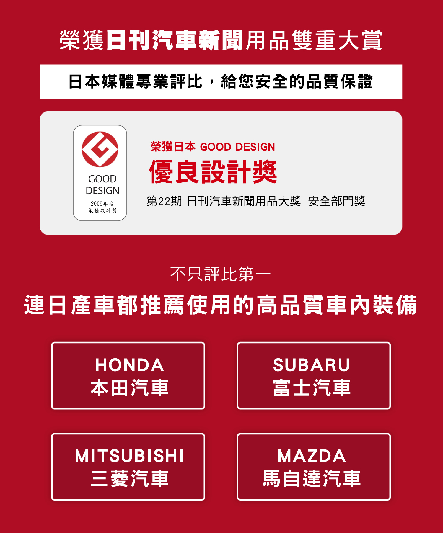 火燒車必備脫困滅火棒,榮獲日本優良設計獎 