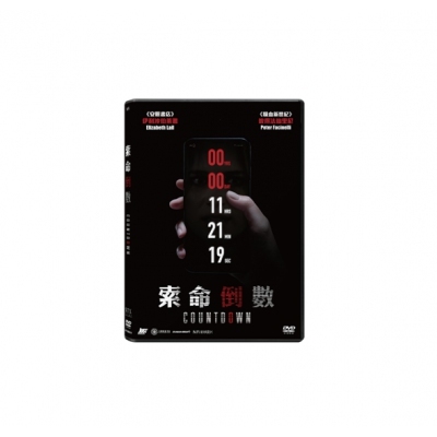 索命倒數 (DVD)