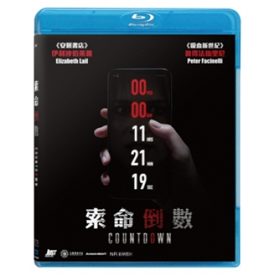 索命倒數 (BD)