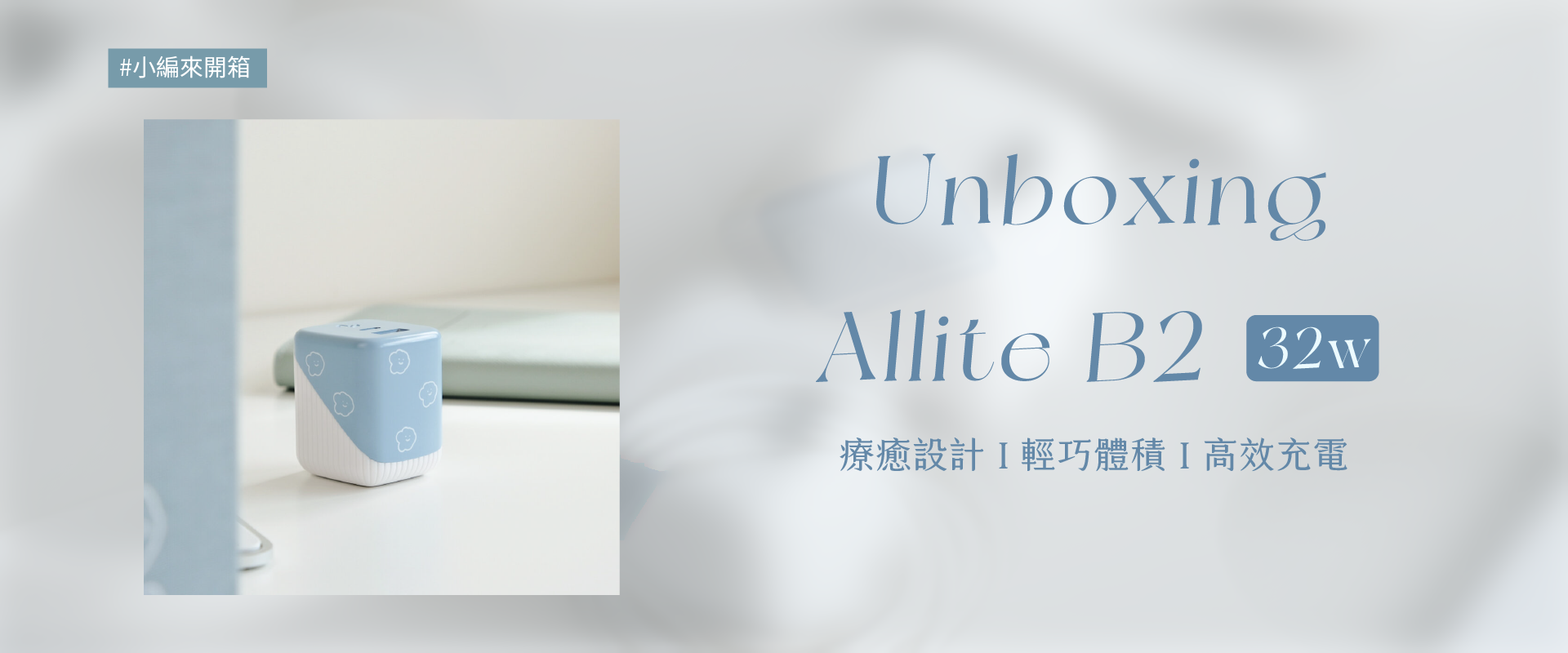 Allite B2 32w