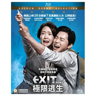 EXIT：極限逃生 (BD)