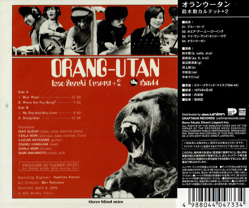 鈴木勳 ISAO SUZUKI Quartet +2 - Orang-utan CD