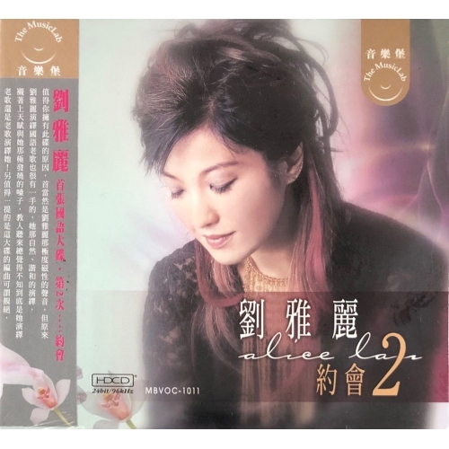 劉雅麗 Alice Lau -約會2 CD