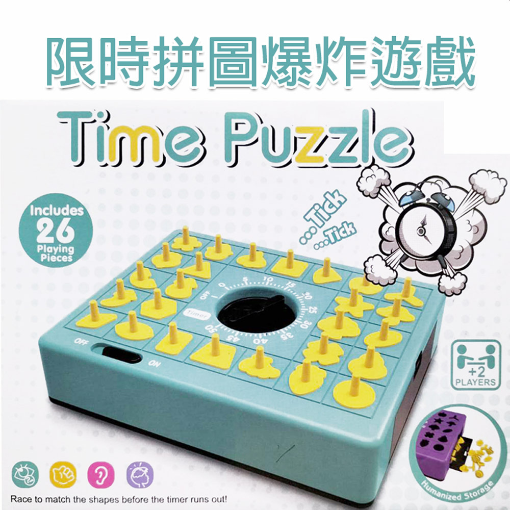 【GCT玩具嚴選】限時拼圖爆炸遊戲