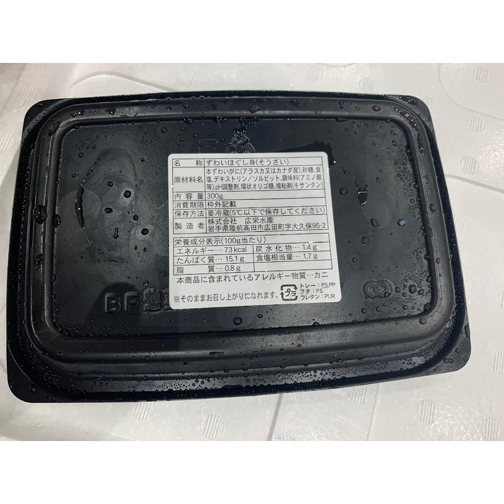 鮮松葉蟹肉 (熟) -- 每盒