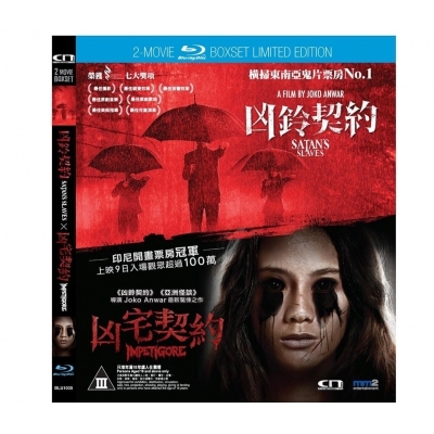 凶鈴契約 + 凶宅契約 Boxset套裝 (BD)