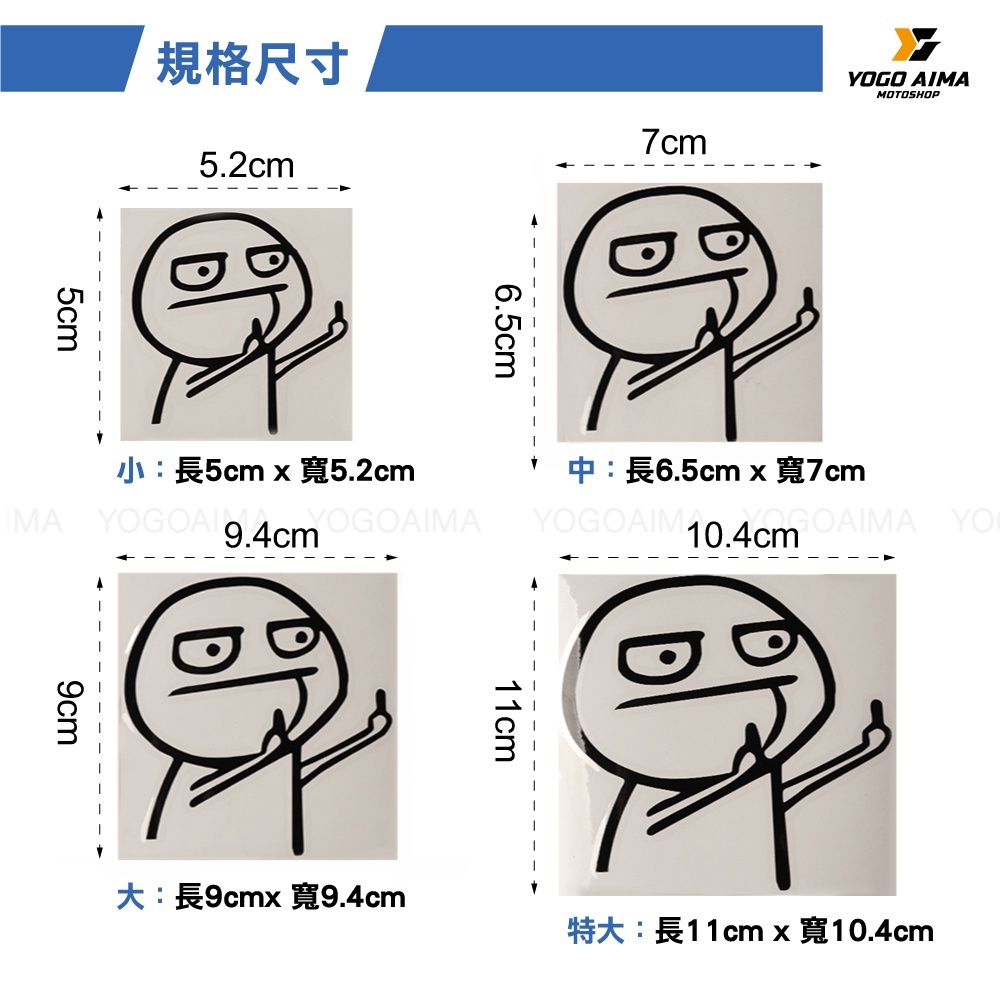 白爛囝仔 搞笑貼紙