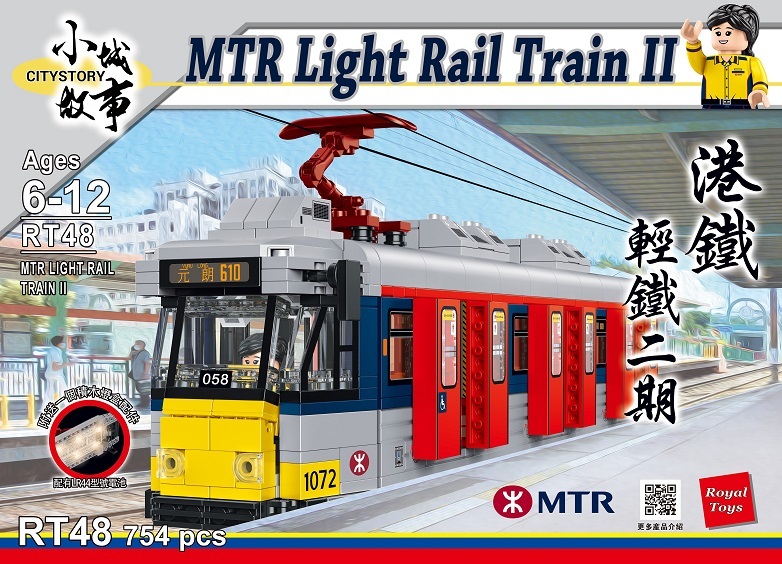 ROYAL TOYS 小城故事拼裝積木: 港鐵 輕鐵二期 (754塊)