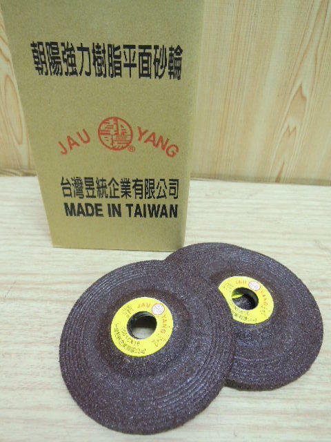 ＊中崙五金【附發票】朝陽牌 紅色平面砂輪片 研磨片 4" - 厚度6MM 品質保證 台灣製