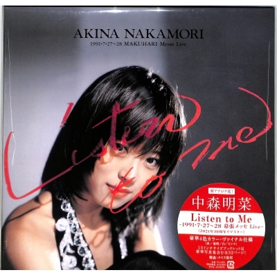 中森明菜Akina NakaMori - Listen to Me -1991.7.27-28 幕張メ...