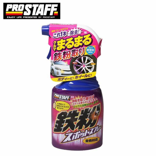 Pro staff 日本專業洗鈴水