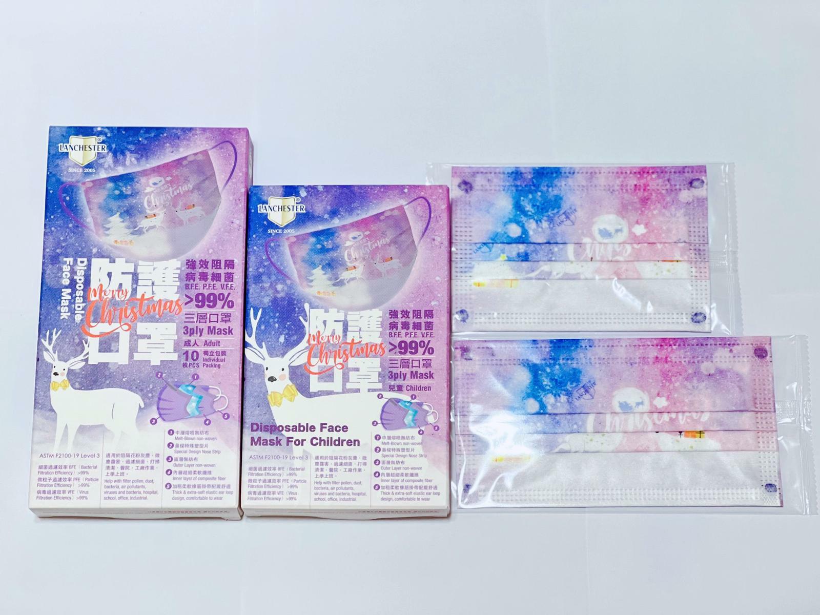 【家庭裝優惠】【迷人聖誕系列】成人及小童三層防護口罩 十片 獨立包裝 (多項證書認證/信心保證)