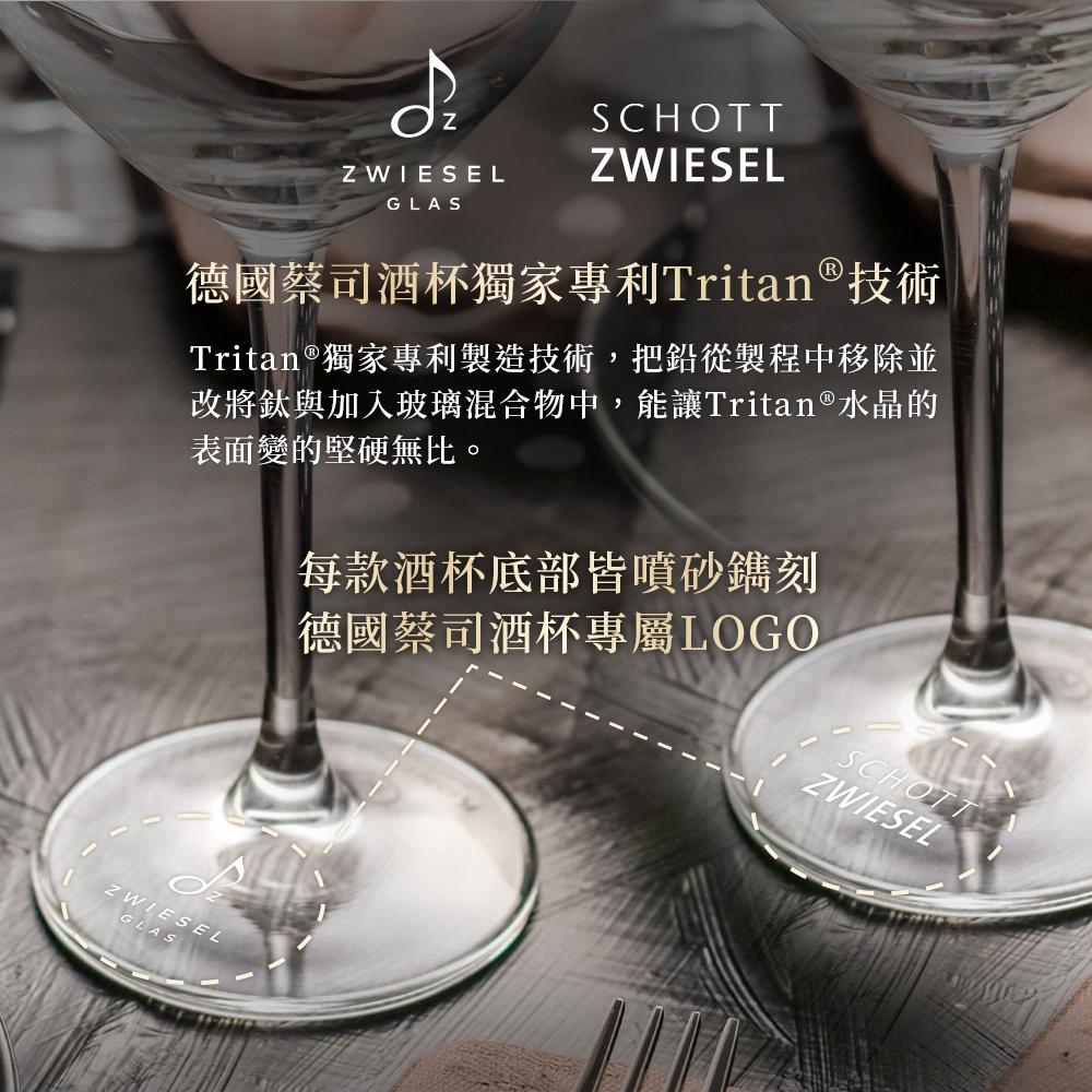 德國蔡司酒杯|TOWER系列萬用水晶杯456ml (2入組)
