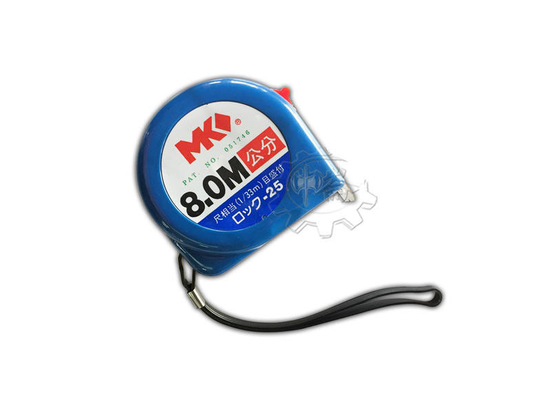 ＊中崙五金 【附發票】MK捲尺 米尺 寬25mm*長8.0M ( 公分 ) 鐵尺 品質保證 優惠中!