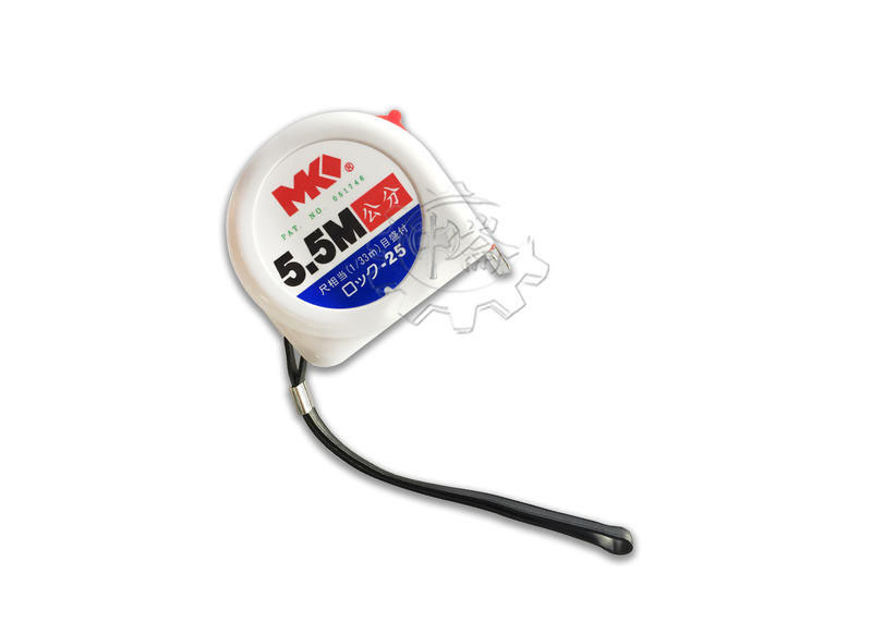 ＊中崙五金 【附發票】MK捲尺 寬25mm*長5.5M ( 公分 ) 米尺 鐵尺 品質保證 優惠中