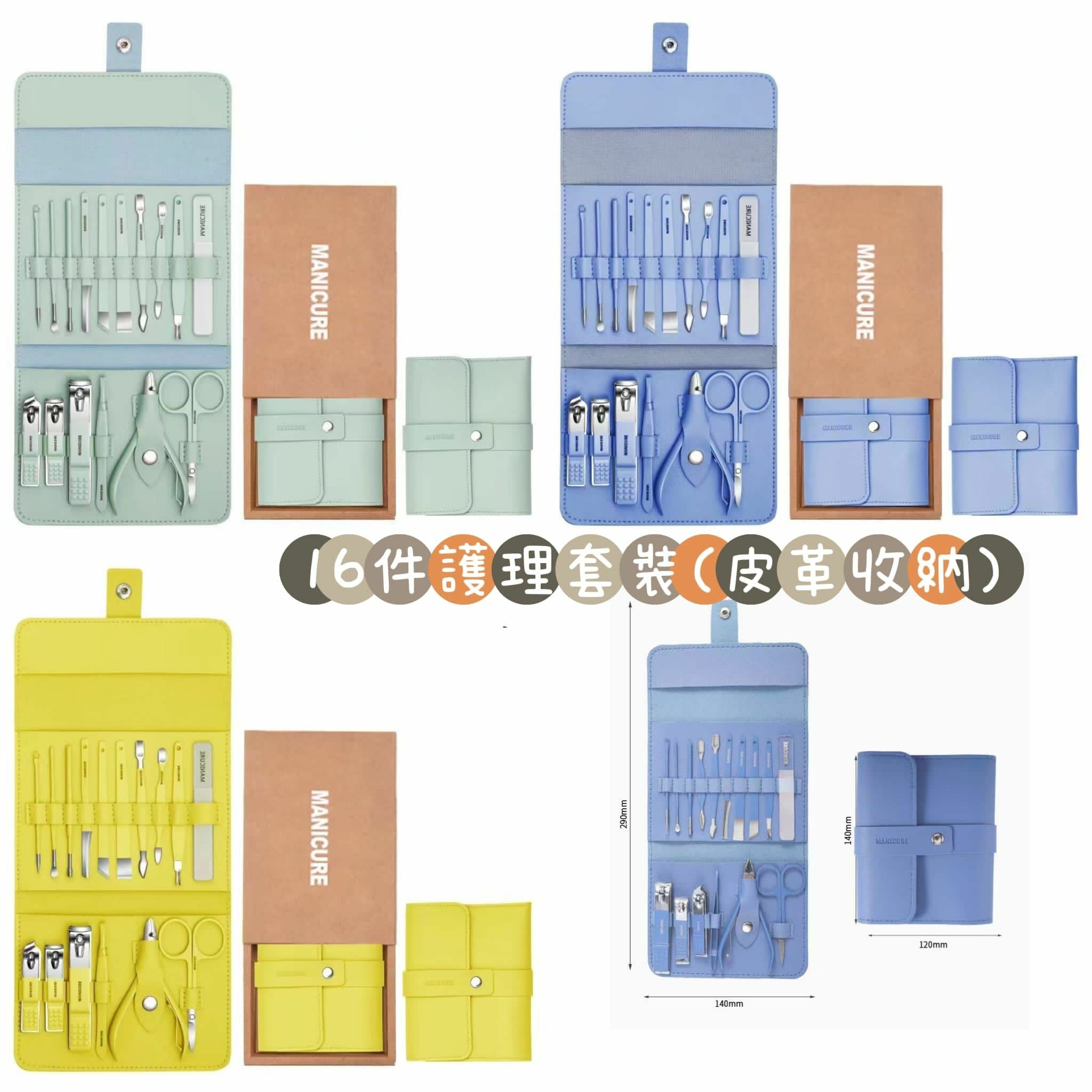 🔶16件個人護理套裝(皮革收納袋)