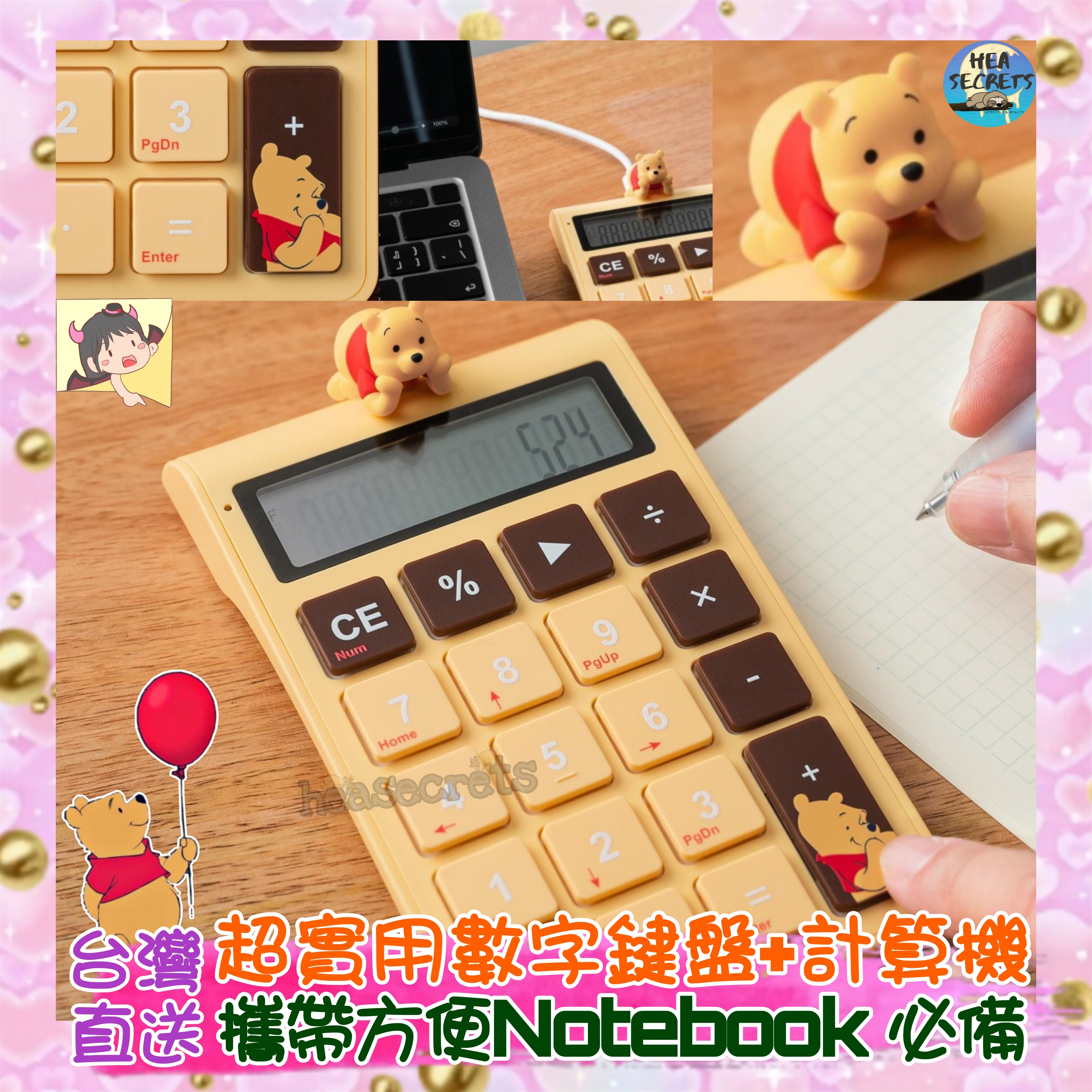 台灣直送|infoThink 小熊維尼系列數字鍵盤計算機