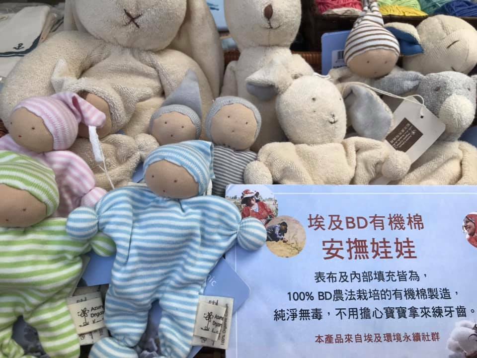 藍天畫布有機棉埃及棉娃娃