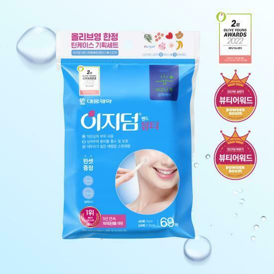 Easy Derm Beauty Spot Patch [69PCS] ORIGINAL [Olive Y