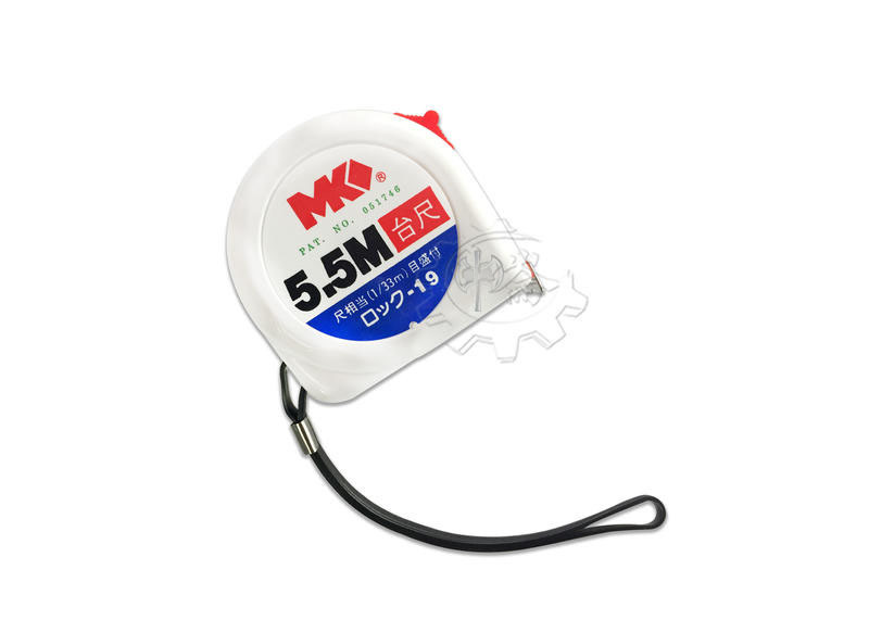 ＊中崙五金 【附發票】MK捲尺 寬19mm*長5.5M ( 台尺 ) 米尺 鐵尺 寬 品質保證 優惠中