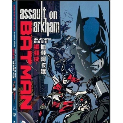 DC動畫電影 : 蝙蝠俠 : 血濺阿卡漢 (DVD)