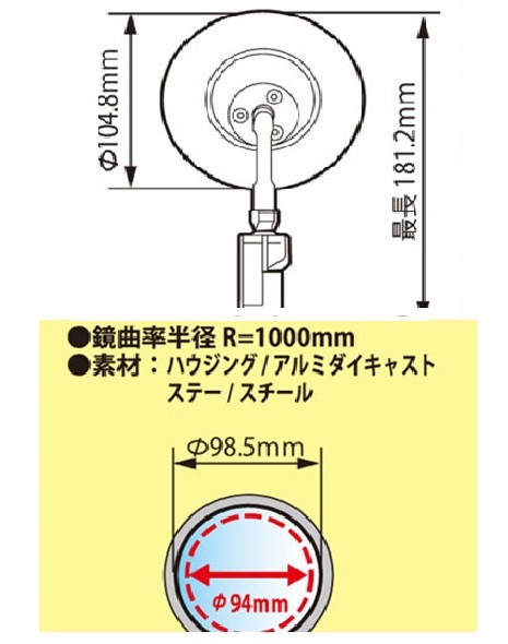 TANAX NAPOLEON ANC-104 /102 端子後照鏡