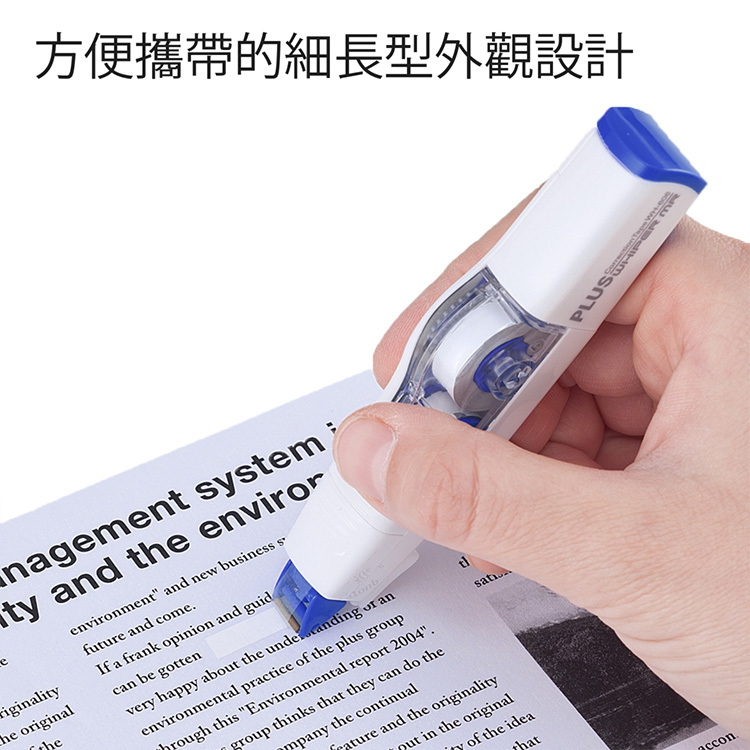 【PLUS】智慧型滾輪修正帶/替帶