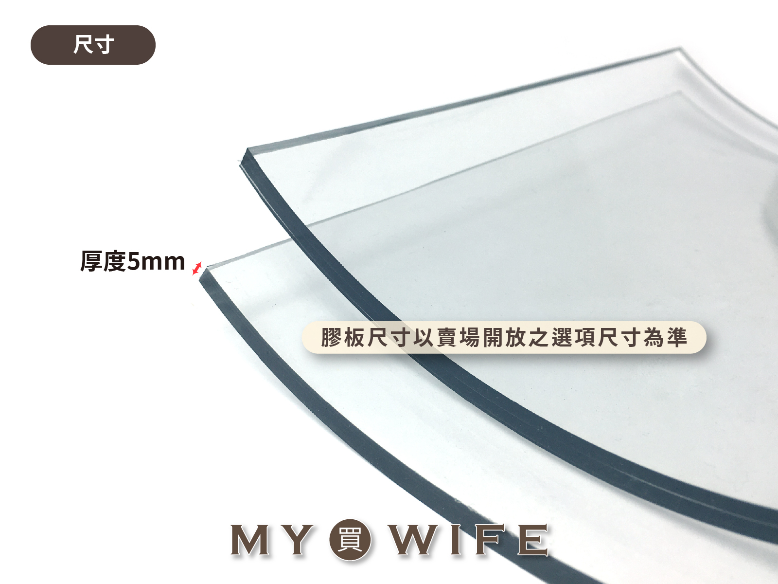 打斬墊板_PVC/斬版/膠板