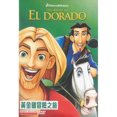 黃金國冒險之旅 (DVD)