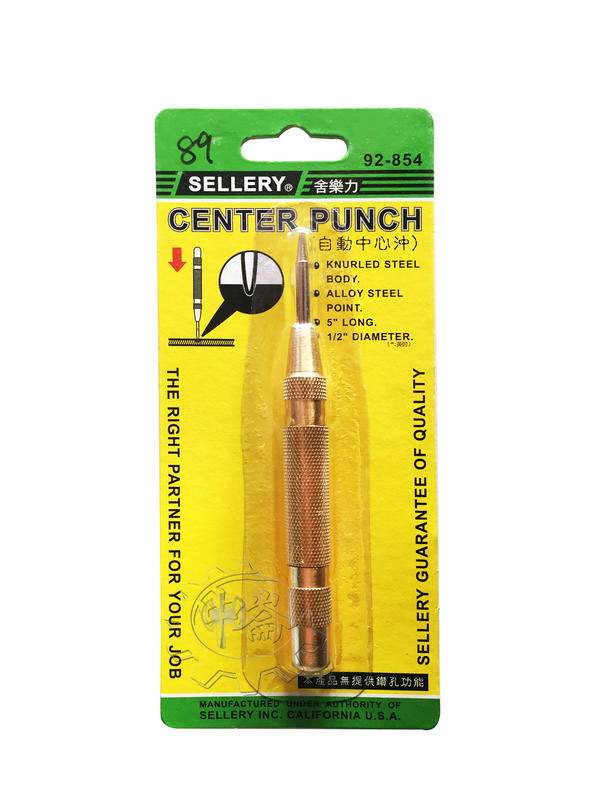 ＊中崙五金【附發票】自動中心沖 鑽孔前做記號 台灣製 92-854