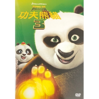 功夫熊貓3 (DVD)
