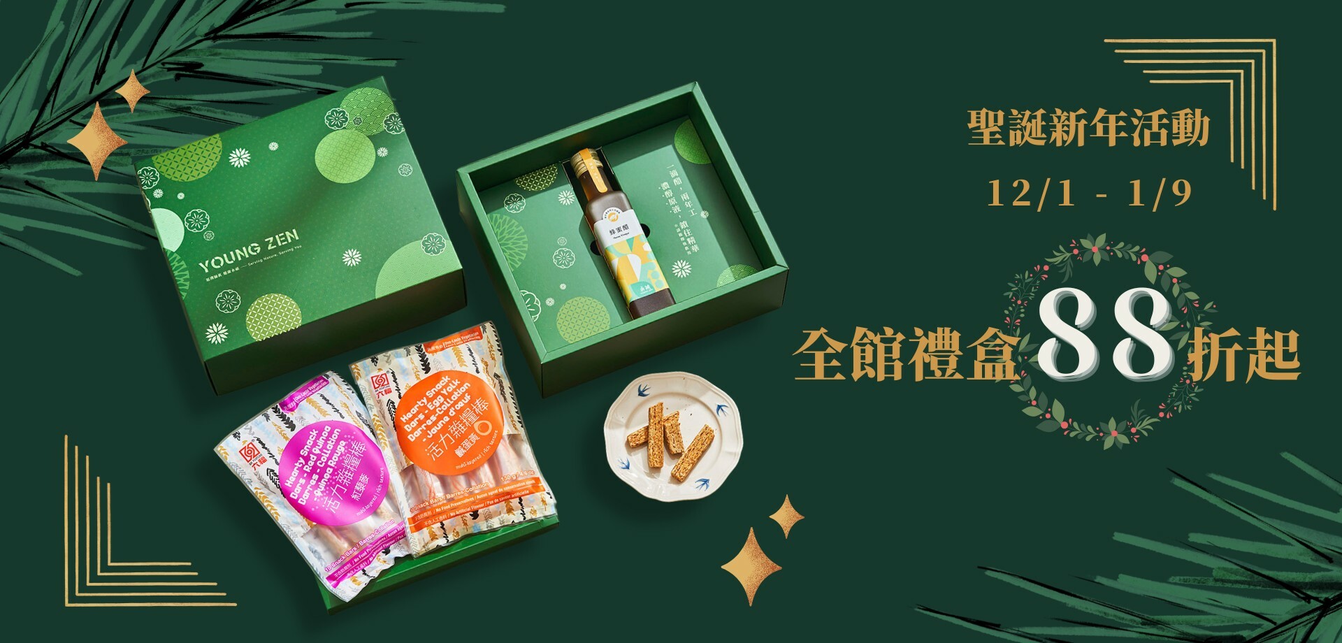 禮盒推薦, 金馬禮盒, 金馬果醋禮盒, 果醋禮盒, 2023送禮推薦, 聖誕禮物推薦