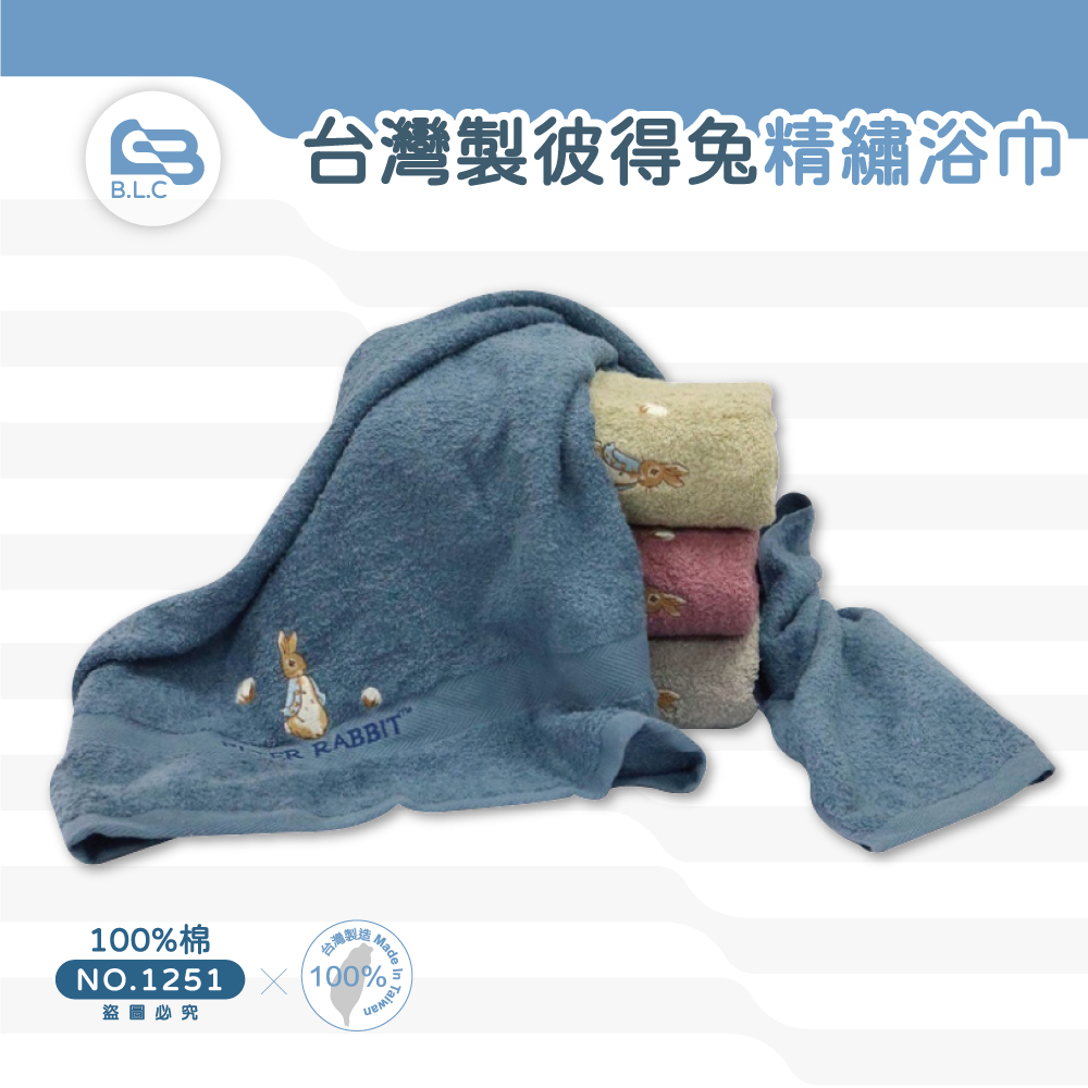 彼得兔精繡浴巾1251