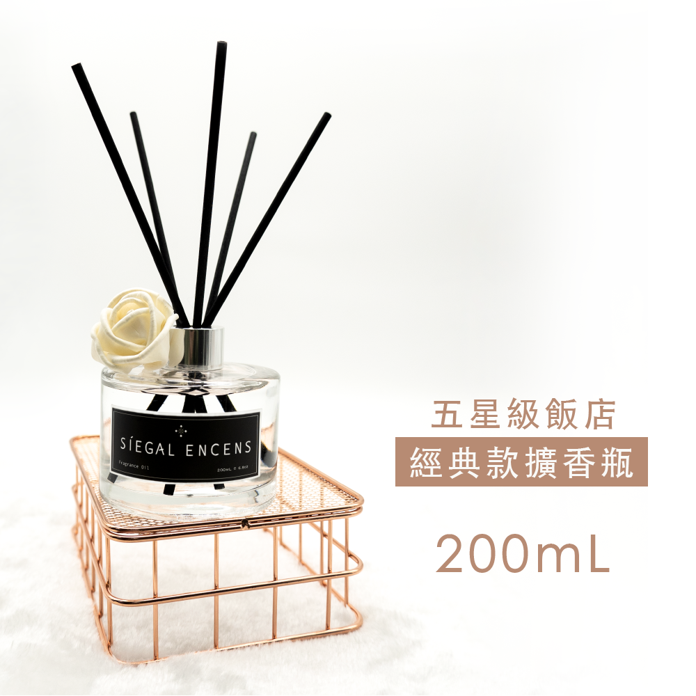 香氛擴香瓶-經典款禮盒